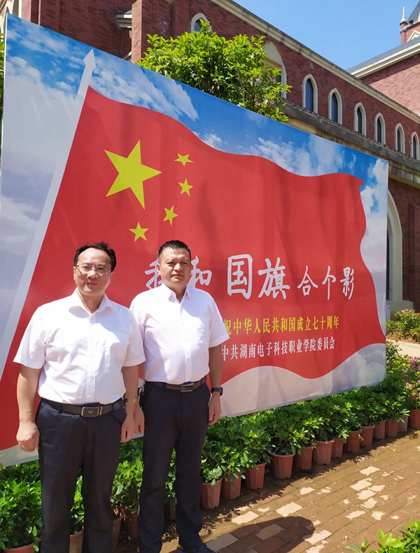 湖南电子科技职业学院:师生和国旗合影，喜迎祖国生日