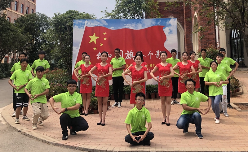 湖南电子科技职业学院:师生和国旗合影，喜迎祖国生日