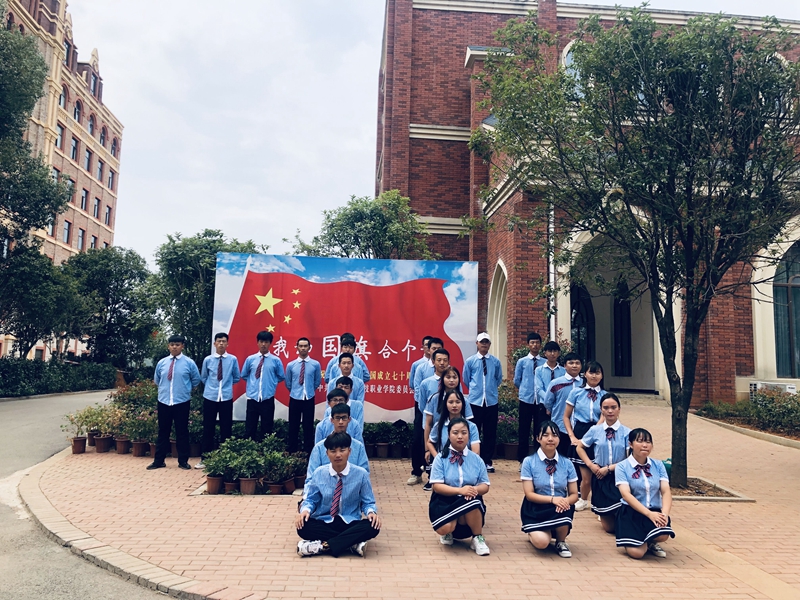 湖南电子科技职业学院:师生和国旗合影，喜迎祖国生日