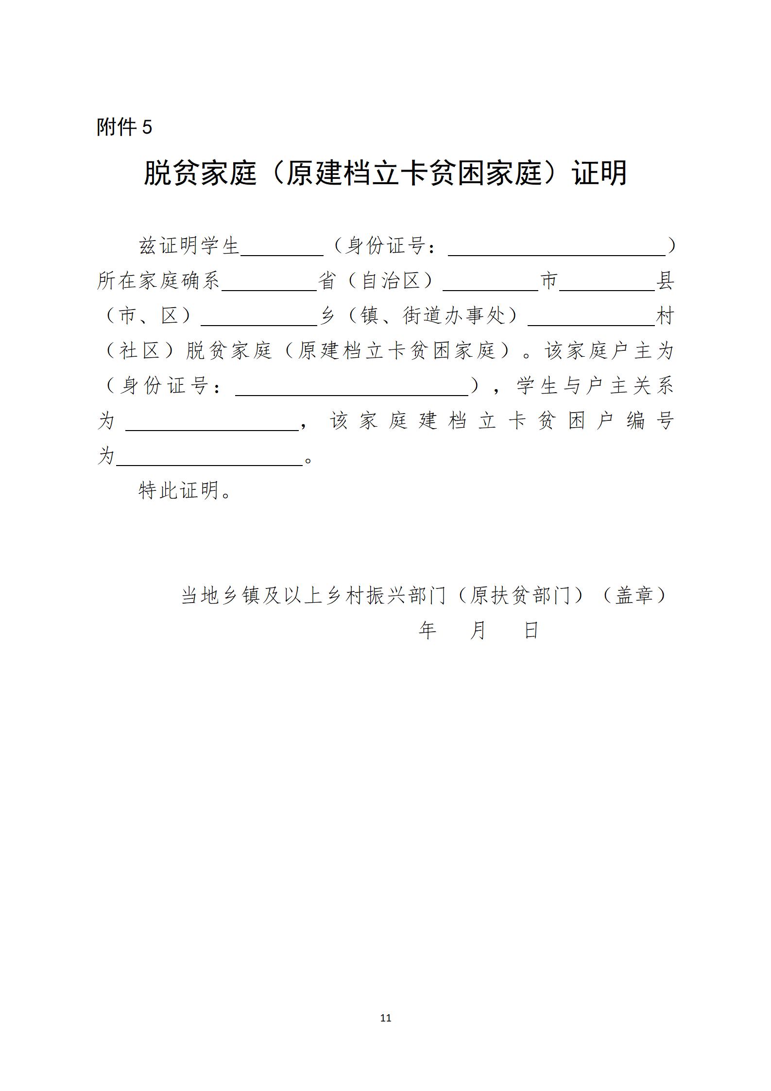 长沙市2022届毕业生求职创业补贴操作指南(1)(1)_11.jpg